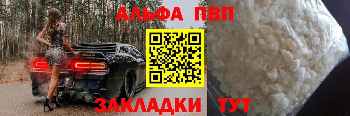 Альфа ПВП Соль Волгодонск
