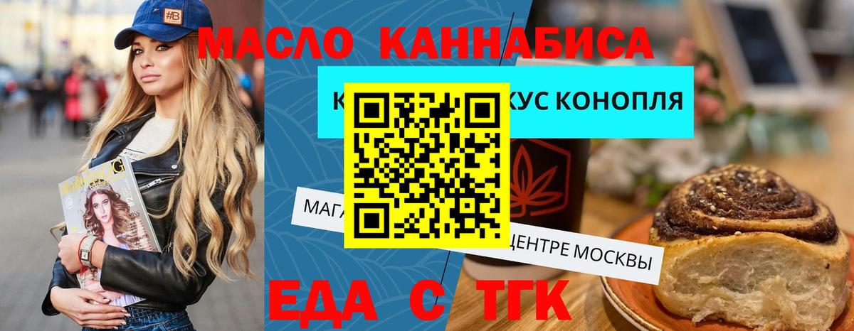 Cannafood конопля  Вход с VPN  Волгодонск 