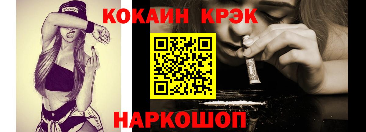 КОКАИН VHQ Волгодонск