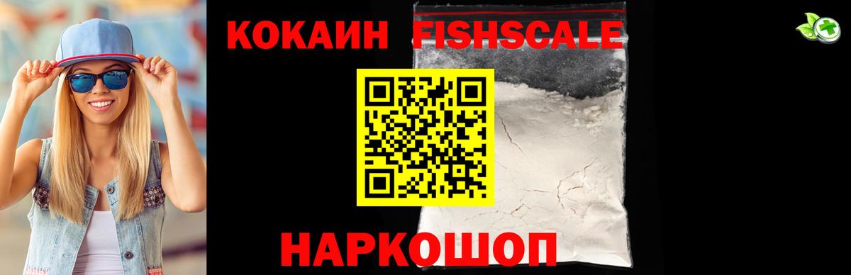 COCAIN 98%  Вход с VPN  Волгодонск 