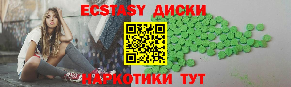 Экстази 280 MDMA  Вход с VPN  ЭКСТАЗИ  Ecstasy DUBAI  Волгодонск 