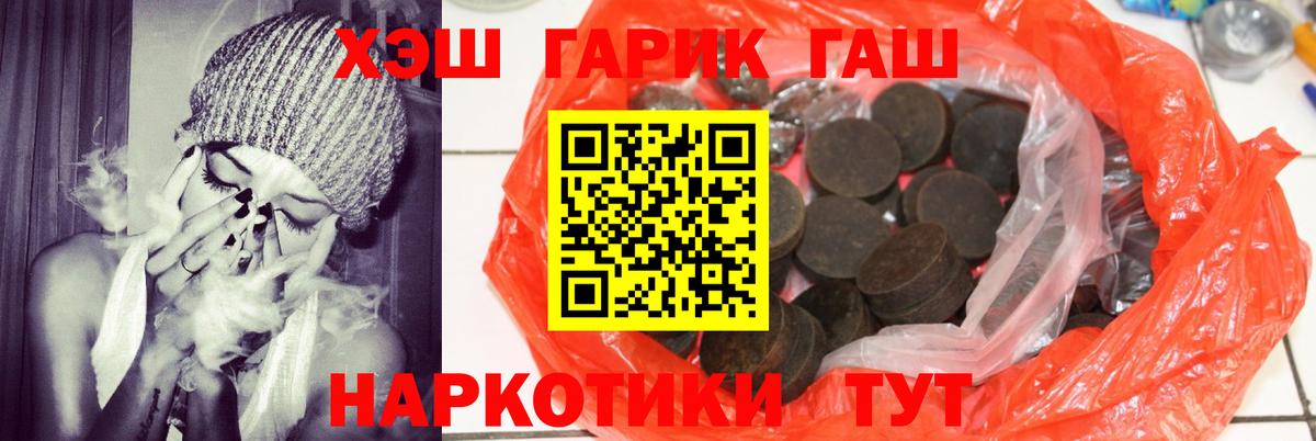 Волгодонск  ГАШИШ  Вход с VPN  ГАШ VHQ  ГАШИШ 40% ТГК 