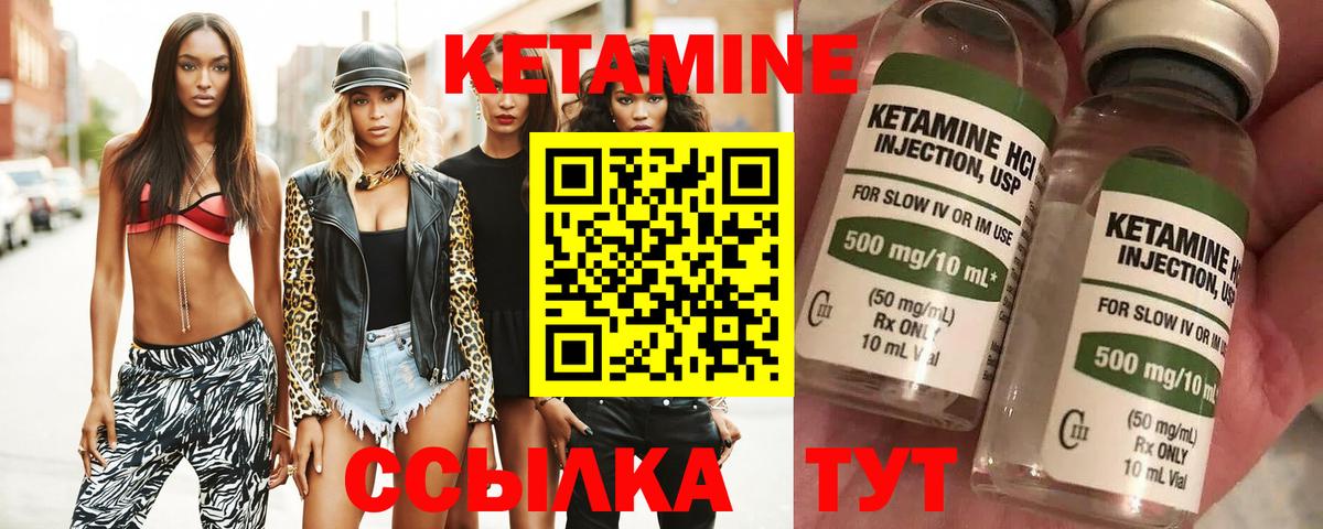 Волгодонск  Кетамин VHQ  Вход с VPN  Кетамин ketamine 