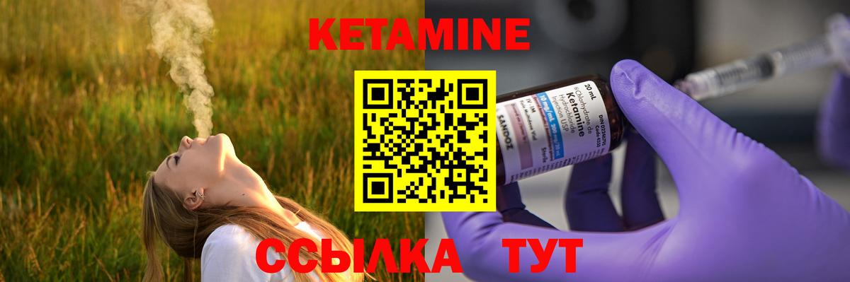 КЕТАМИН ketamine Волгодонск
