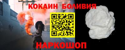 кокаин колумбия Можайск
