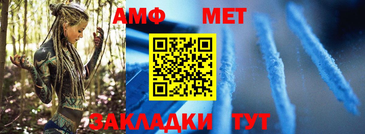 Первитин витя  Вход с VPN  Волгодонск  Первитин  Первитин витя 