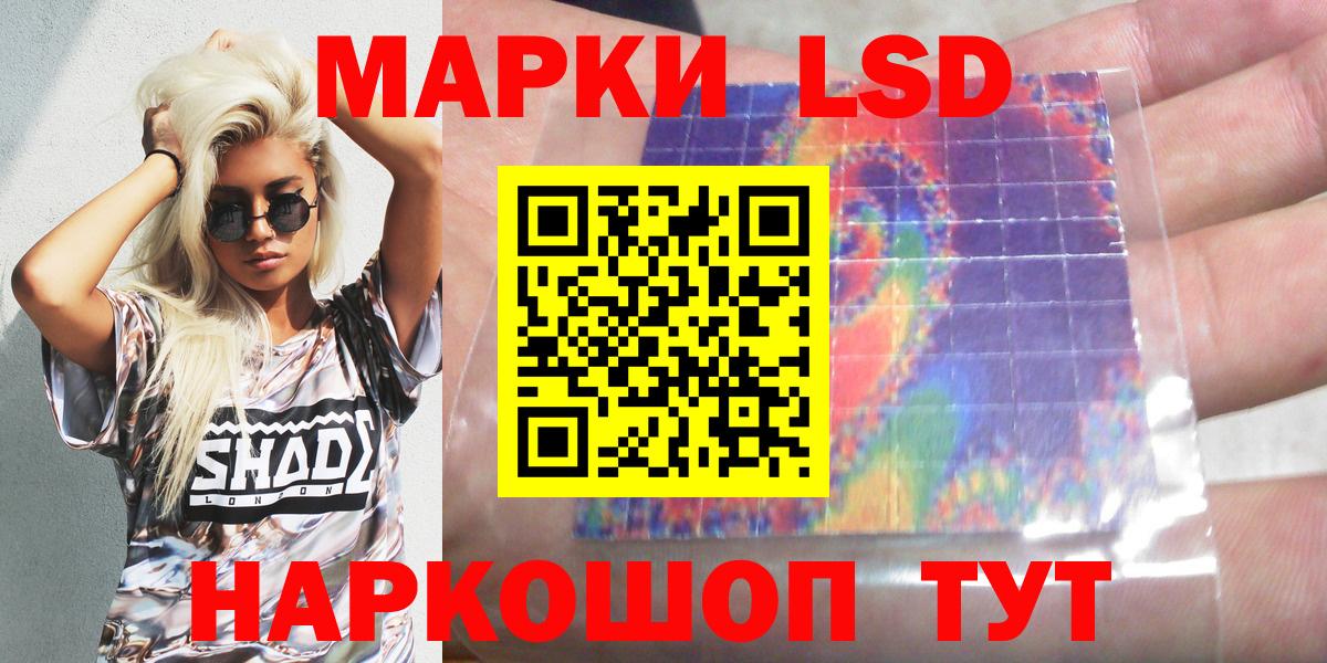 Волгодонск  Наркотические марки  Вход с VPN  Марки NBOMe 1500мкг 