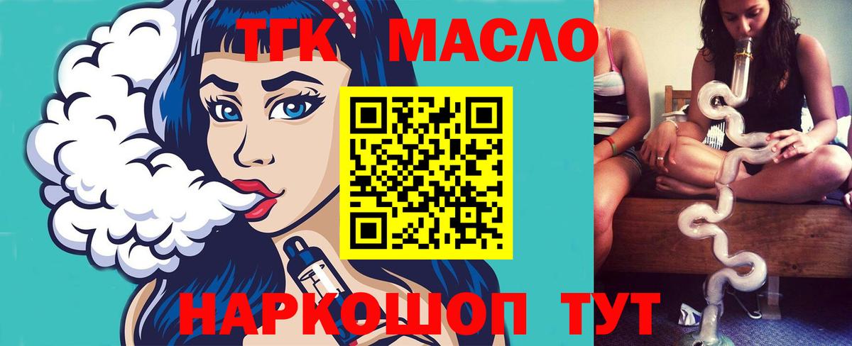 Волгодонск  как найти закладки  Вход с VPN  ТГК THC oil  ТГК гашишное масло 
