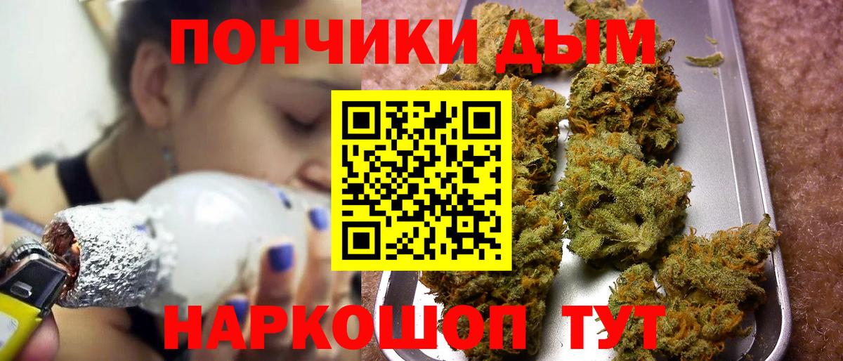 Волгодонск  МАРИХУАНА индика  Каннабис LSD WEED  Вход с VPN  Марихуана планчик  Шишки марихуана Bruce Banner 